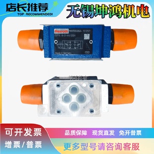 德国Rexroth力士乐直动式 100YMV原装 全新现货 减压阀ZDRK10VP5