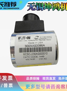 美国Vickers威格士插装螺纹线圈300AA000082A大量库存质保一年