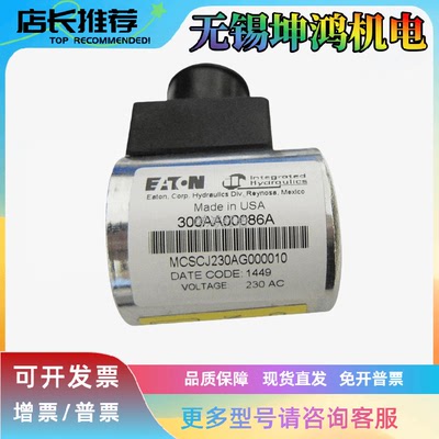 美国Vickers威格士插装螺纹线圈300AA000096A质保一年产品齐全