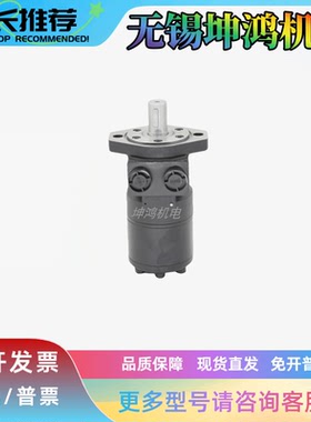 液压摆线马达MB6/BMT/OMT/BM5/M6K-310/245/390/490/630/800/985