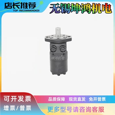 Sauer Danfoss萨奥丹佛斯摆线马达OMM20 8/12.5/32/40/50液压马达