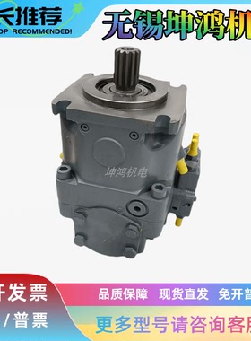 德国Rexroth力士乐液压轴向柱塞泵定量油泵A17F0107/10MLWK0E81-0
