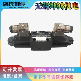 台湾JGH久冈电磁阀4WE G24 W220 QO现货 W240