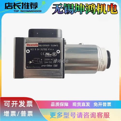 压力继电器REXROTH/力士乐