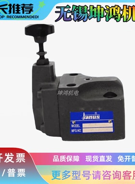 JANUS登胜溢流背压阀PRV-G03-1-20 T03/G04/G06/G10-1/2/3-20/32