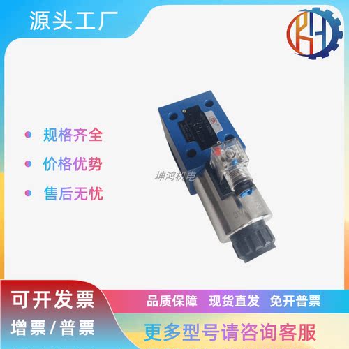 中龙液压电磁换向阀4WE10Y31Z/CW220-50NZ5L 4WE10G 10D 10J