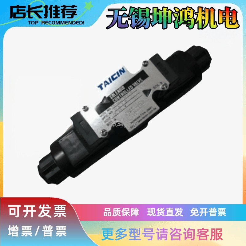 台湾TAICIN泰炘电磁换向阀KSO-G02/03-2/3/4C/BP/A/B/P-3H/T-1/20