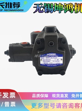 台湾日本YUKEN榆次油研叶片泵SVPE-30-70-20原装全新现货液压油泵