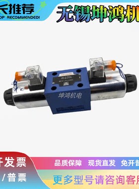 恒立SHLIXIN立新电磁换向阀4/3WE5C-6.0/EG24NZ5L AW220-50NZ5L