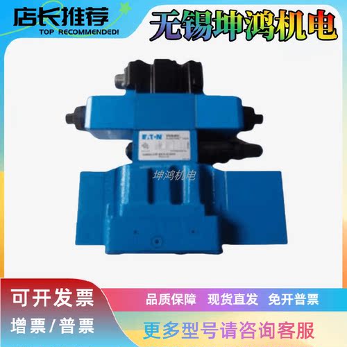 伊顿Vickers威格士电磁阀KBFDG5V-7-33C130N65-EX-M1-PE7-H1-10