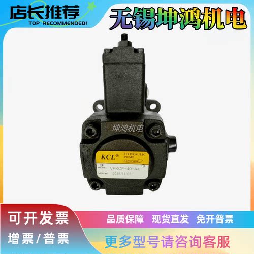 全新台湾KCL凯嘉VPKC-F26-A1-01 VPKC-F26-A2-01叶片泵当天发货