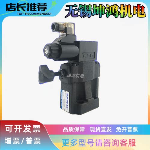 原厂进口台湾KOMPASS康百世BSG-06B BSG-06C BSG-06H 电磁溢流阀