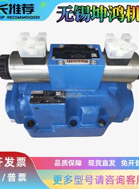 力士乐电液换向阀R901108958报价为准4WEH22E7X/6HG24N9ETK4/B10