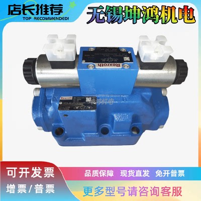 Rexroth力士乐抗高压电磁换向阀H4WEH16J50B/6EG24NETZ5L高压阀体