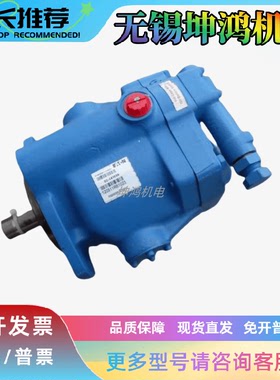 威格士PVH57QIC-RSF-1S-11-C25-31油泵PVQ40-B2R-SE1F-20-C21D-12