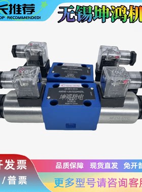 恒立立新SHLIXIN电磁换向阀4WE10EA-L3X/CG24NZ5L全新原装现货