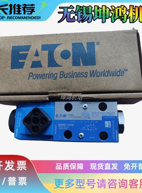美国EATON伊顿Vickers威格士电磁阀DG4V-3M-6C/2A-M-KUP15-H7-66