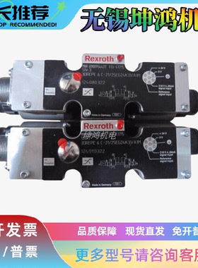德国Rexroth力士乐比例阀4WRA6W1-30-2X/G24K31/A1 E61 E6E E10W