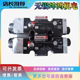 德国Rexroth力士乐比例阀R901111518 G24Z4 855 4WRPH6CB40L