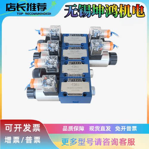 换向阀电磁阀北京HUADE华德