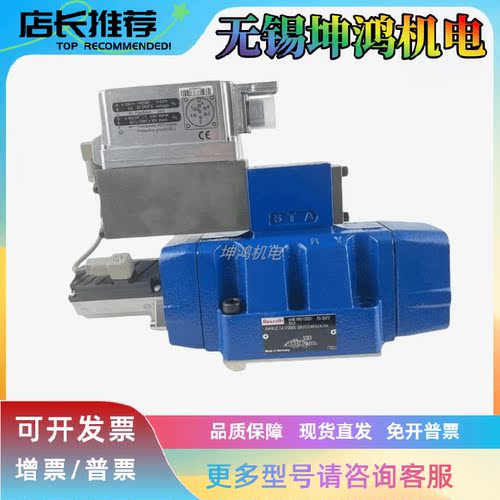 德国Rexroth力士乐现货比例减压阀3DREME16P-7X/250YG24K31/F1V