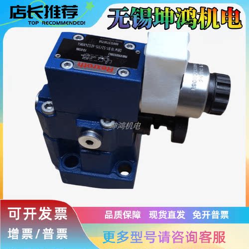 电磁溢流阀REXROTH/力士乐