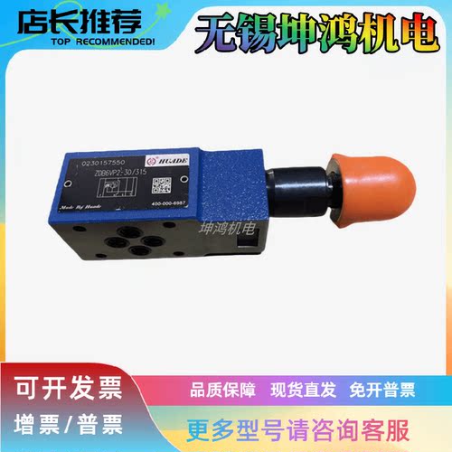 北京HUADE华德ZDR6DP1-30B/150YM叠加式减压阀ZDR10DP2-40B/210YM