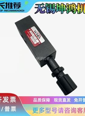 台湾YUTIEN油田叠加式溢流阀SRV-02/03/04/06P/W/B/A-1/2/3保压阀