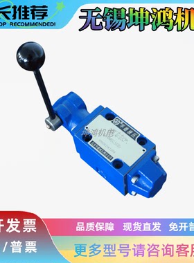 北京HUADE华德手动换向阀4WMM10E30B 6EJ/G/D/H/M/C/Y10/30/50B/F