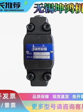 JANUS登胜保压阀PCDV-G03-05-ET-20G06/G10-05/50-E-20液压单向阀