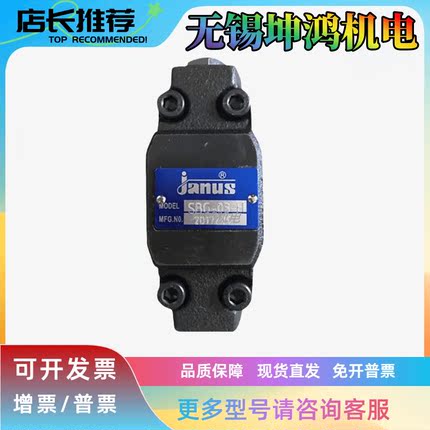 JANUS登胜保压阀PCDV-G03-05-ET-20G06/G10-05/50-E-20液压单向阀
