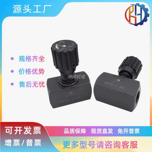 流量控制阀 单向节流截止阀 DRV8/DRV10/DRV12/DRV16/DRV20-1-10