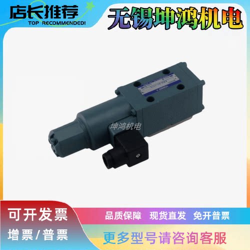 YUKEN油研比例阀EDG-01V-C-P18T17-5013 EDG-01V-C-1-P18T17-5003