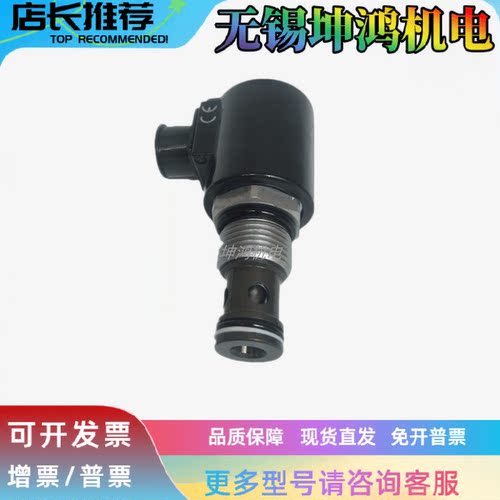 二位二通双向常开止回螺纹插装阀LSV6-10-2NOSP-2-H国产液压阀