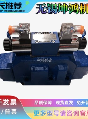 北京华德4WEH25E51B/6EG24NET25L/6EW220-50NE现货电磁液压换向阀