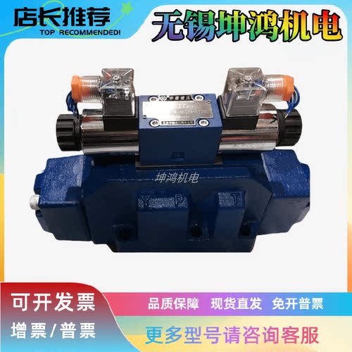 北京华德液压液控换向阀4WH16/25A/C/D/J/Y/H/E50B全新现货换向阀