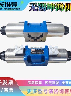 报价为准R901401552力士乐Rexroth电磁换向阀4WE10J5X/HG24N9K4/M