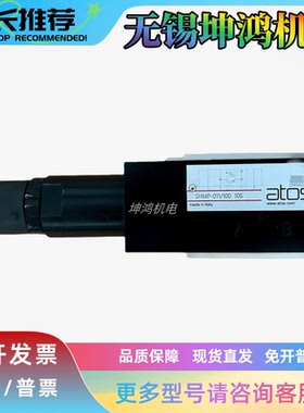 意大利ATOS阿托斯叠加式减压阀HG-031/32/50/75/100/210 033/034