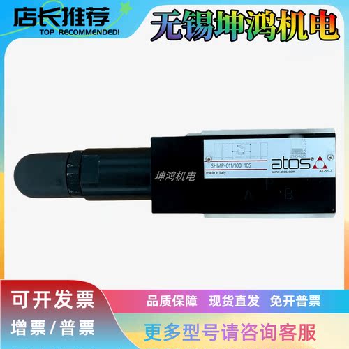 意大利ATOS阿托斯溢流阀HM-015/210 011/2/3/4/50/100/210/35040V