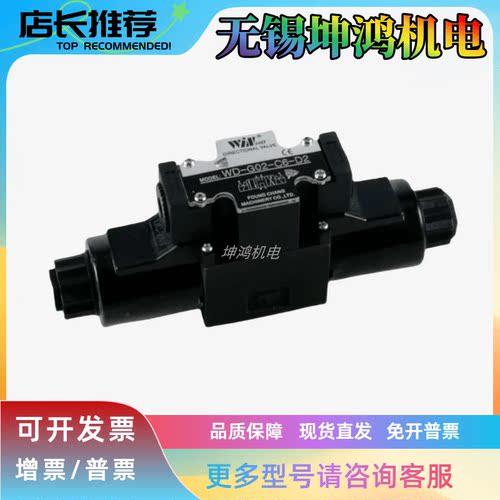 原装WINMOST台湾峰昌电磁阀WD-G02-B2/B3/C2/C3/C6/C4/C12-A1-N