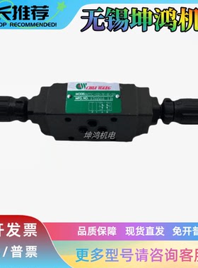 台湾CHIAWANG佳王电磁止逆阀MLVS-02-W-D2-20 03-A/B/W-A/D2-20