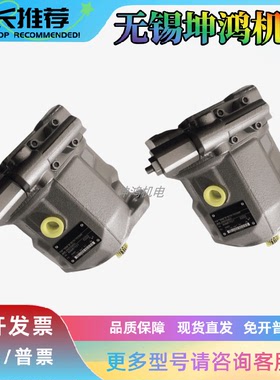 力士乐多串联柱塞泵A4FO125/30R-PPB25K24+A4FO125/30R-PZB25N00