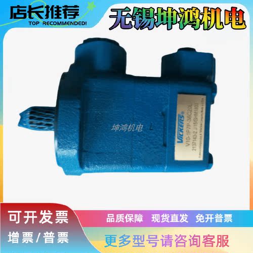 美国伊顿Vickers威格士叶片泵V20F-1P9P-38C5K-22 11P-38C8H-22LH
