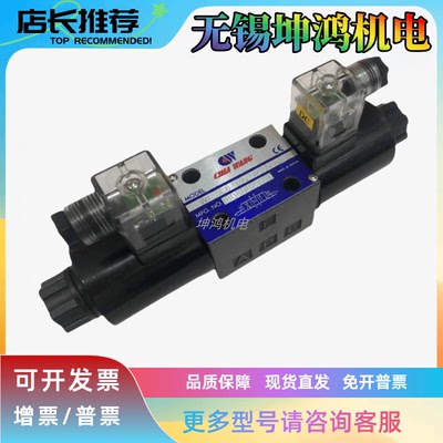 佳王电磁阀WE-2D2 2B2 2B3 3C2 3C3 3C4 3C6-02G-A2/A115/D2-30/2