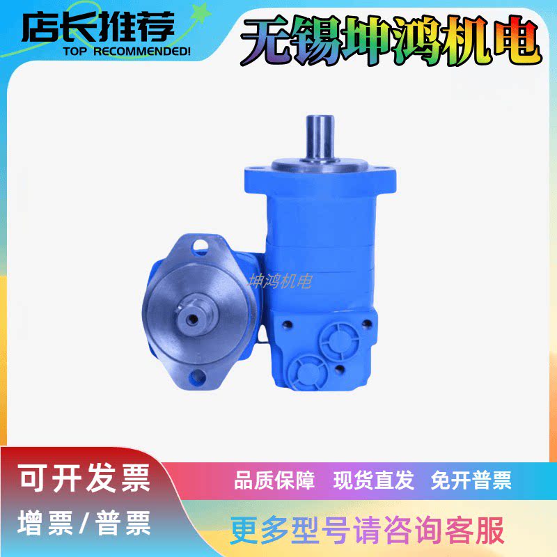 注塑机熔胶液压摆线油马达bms/oms400