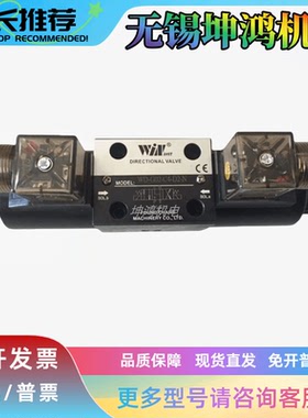 台湾峰昌液压电磁阀WD-G03-C4-D2-N B11B C2/3 B3/A2 C11 C6/5 02