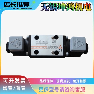 意大利意大利ATOS阿托斯