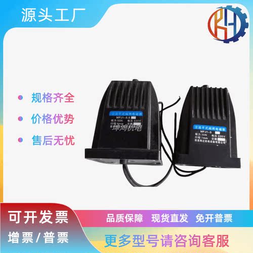 枕式包装机专用MFB1-2.5YC 300VAC液压电磁阀电磁铁MFBI-25YC220V
