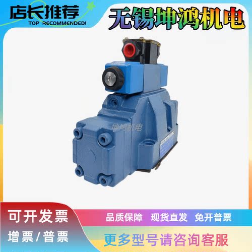 EATON伊顿Vickers威格士电液换向阀DG5V-8-S-52C-M-U-H-10液压阀