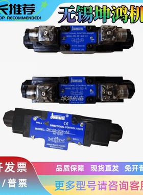 台湾JANUS登胜电磁换向阀D4 D5-03-3C2-D2 D5-03-3C4-D2 A2/A1